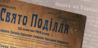 /album/istoriya-kamyanets-podilskogo-natsionalnogo-universitetu-imeni-ivana-ogijenka/gazeta-jpg/
